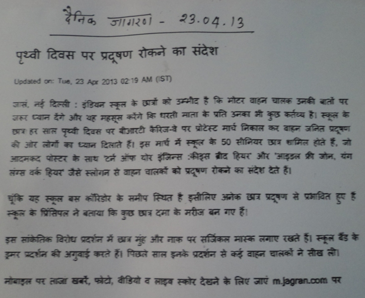 Dainik Jagran, Tuesday, 23 April, 2013.